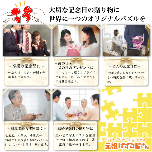 写真で作るジグソーパズル 枠型ジグソーパズル(B5判) 70ピース