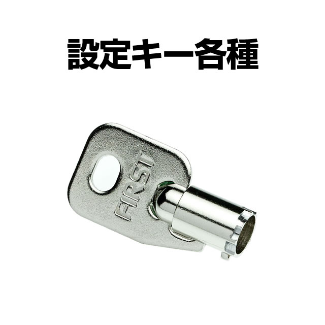 パンDA 台鍵設定キー パチスロ 設定キー 【各メーカー別・各機種別】に