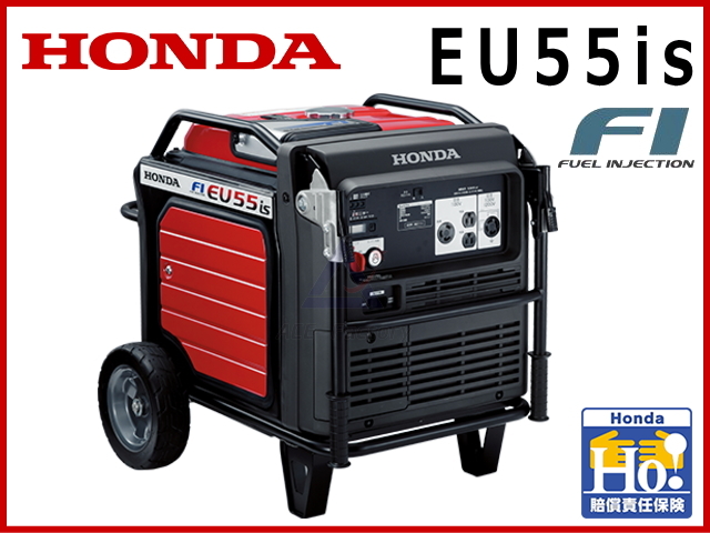 ホンダ インバーター発電機 EU55is