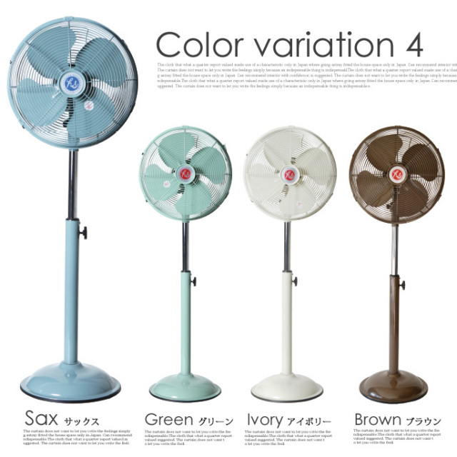 1W レトロファンフロア RF1W-002N HERMOSA 扇風機 全4色 送料無料