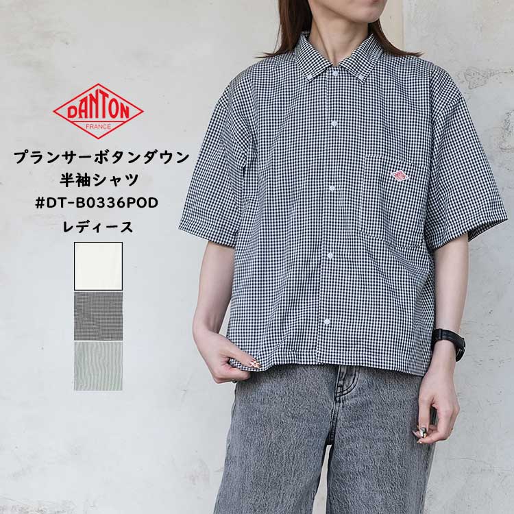 クーポン対象外※ご利用後も適用前の価格にて販売】 ダントン