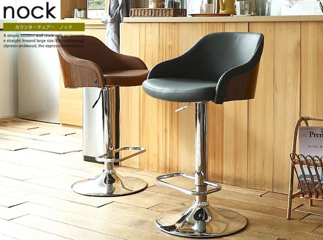 カウンターチェア nock（ノック）｜北欧・ヴィンテージインテリア