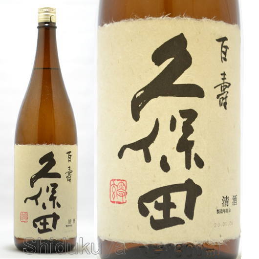日本酒【久保田】百寿,特別本醸造1800mlの正規取扱販売店：酒の志筑屋