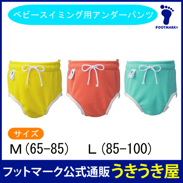 FOOTMARK ぴったりアンダーパンツ 250234 フットマークオンラインショップ