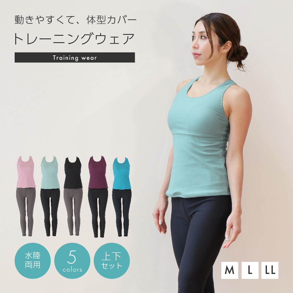 FOOTMARK ヨガウェアセット 【水陸両用】1210179