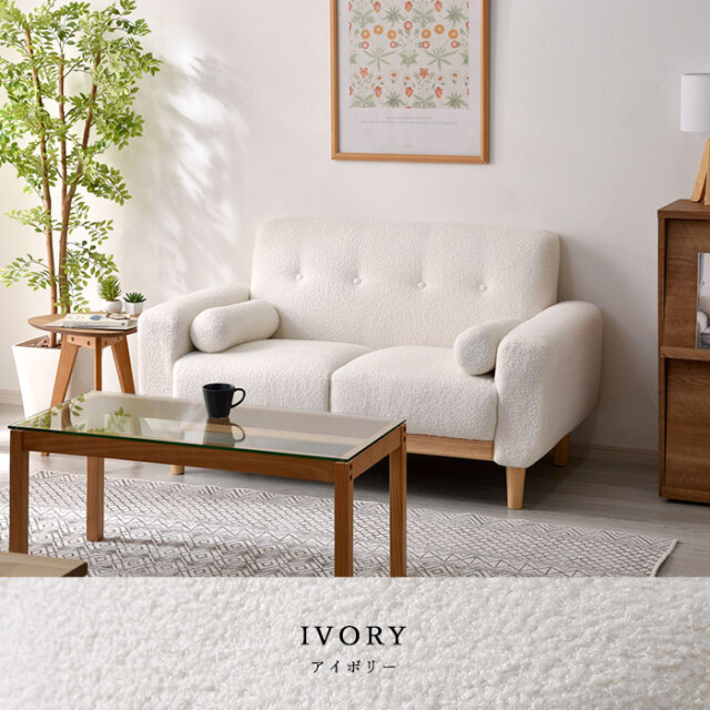 ブークレ生地 天然木 ソファ 2人掛け ヘンリー 【00-100096】｜激安