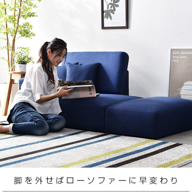 お洒落デザイン 10way ソファー Dix ディックス 【00-216】｜激安