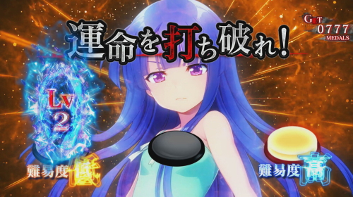 パチスロひぐらしのなく頃に祭2の解析攻略まとめ