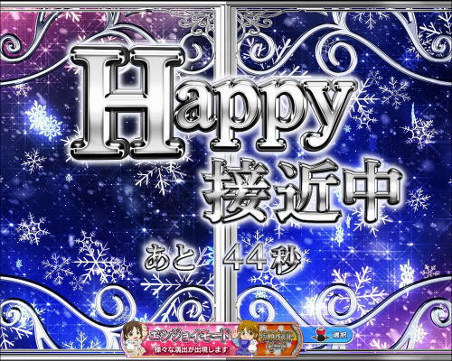 ぱちんこ 冬のソナタ SWEET W HAPPY Version｜保留変化予告・群予告