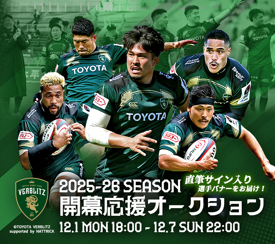 HATTRICK（ハットトリック）-選手の想いをファンへ届ける公式