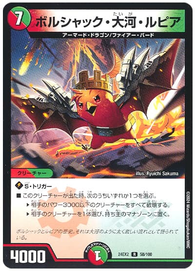 2025年版】呼び声ボルシャックの回し方と必勝テクニック【リース