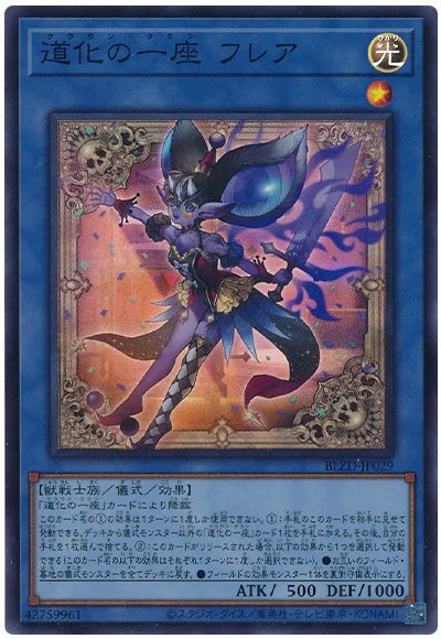 2026年 道化の一座（クラウン・クラン）デッキ 入門書】悲運に導かれた