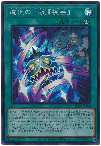 2026年 道化の一座（クラウン・クラン）デッキ 入門書】悲運に導かれた