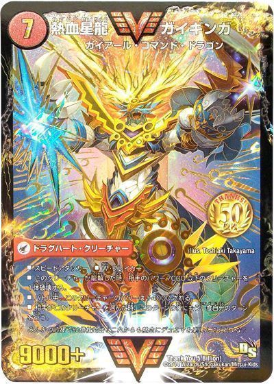 挑め】2025年9月版・デュエマ高額カードランキング【財布の限界