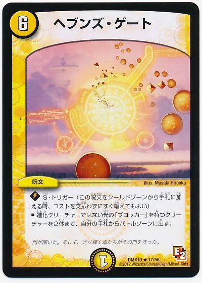 2024年版】青白天門の回し方と必勝テクニック【ヘブンズ・ゲート/∞龍