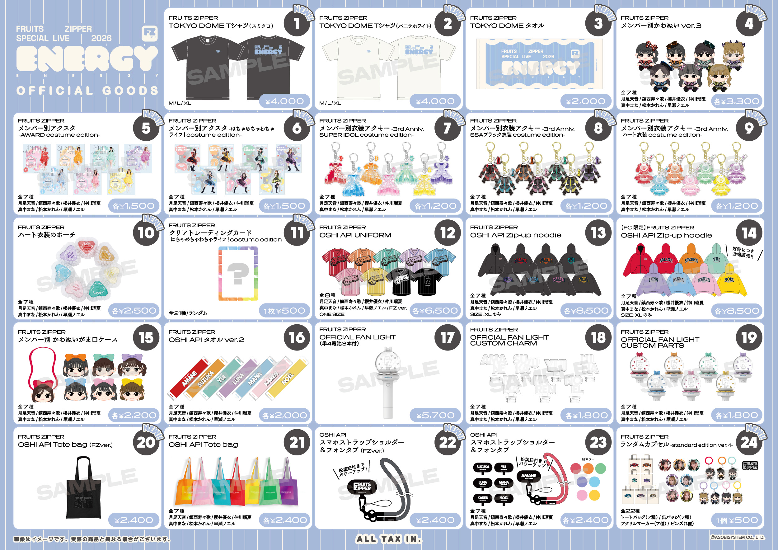 ☆グッズ公開☆11/22(土)〜12/1(月)期間限定先行通販実施！「FRUITS