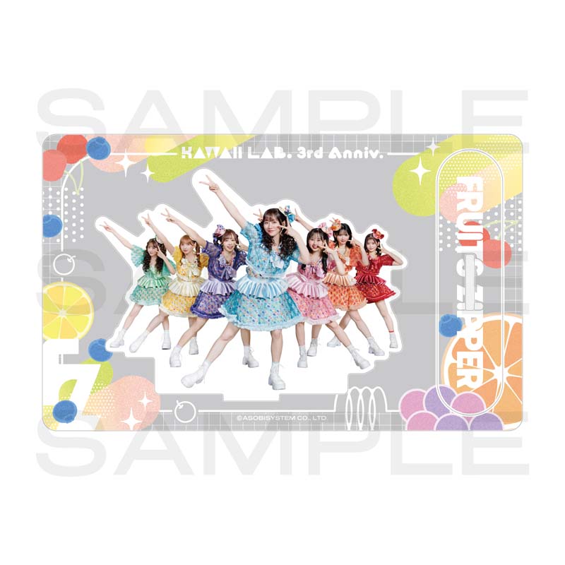 KAWAII LAB.3rd ANNIV.- FRUITS ZIPPER集合アクスタ- A【ASOBIMALL