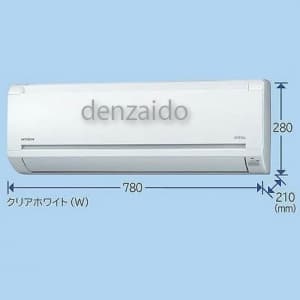 RAS-AJ28D(W) (日立)｜10畳用｜ルームエアコン｜電材堂【公式】