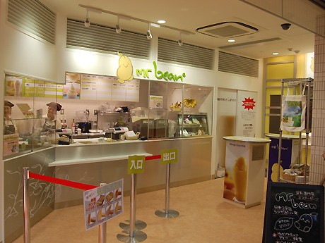 シンガポール発の豆乳ドリンクスタンド「ミスタービーン」、長津田駅に