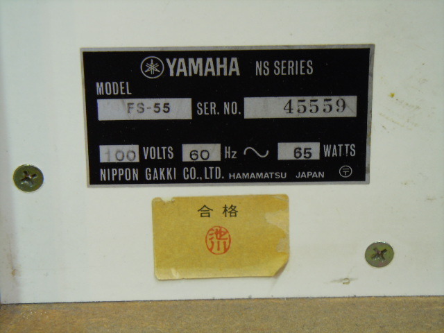 FS-55 YAMAHA - 中古オーディオ 高価買取・販売 ハイファイ堂