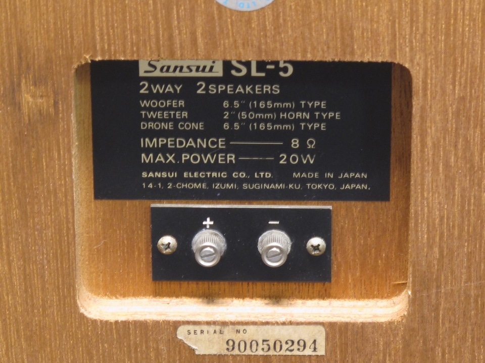 SL-5 SANSUI - 中古オーディオ 高価買取・販売 ハイファイ堂