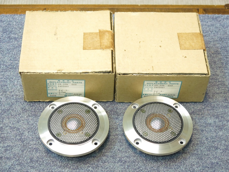 日立 Lo-D HS-33D 用トィーター 日立 Lo-D HS-33D 用トィーター