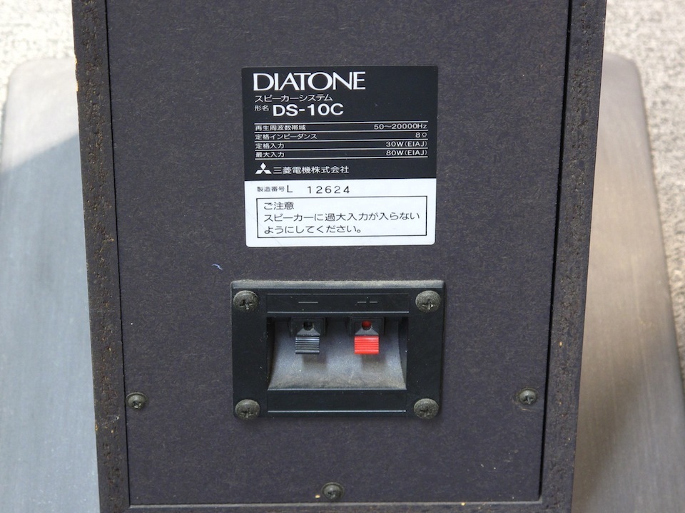 DS-10C DIATONE - 中古オーディオ 高価買取・販売 ハイファイ堂