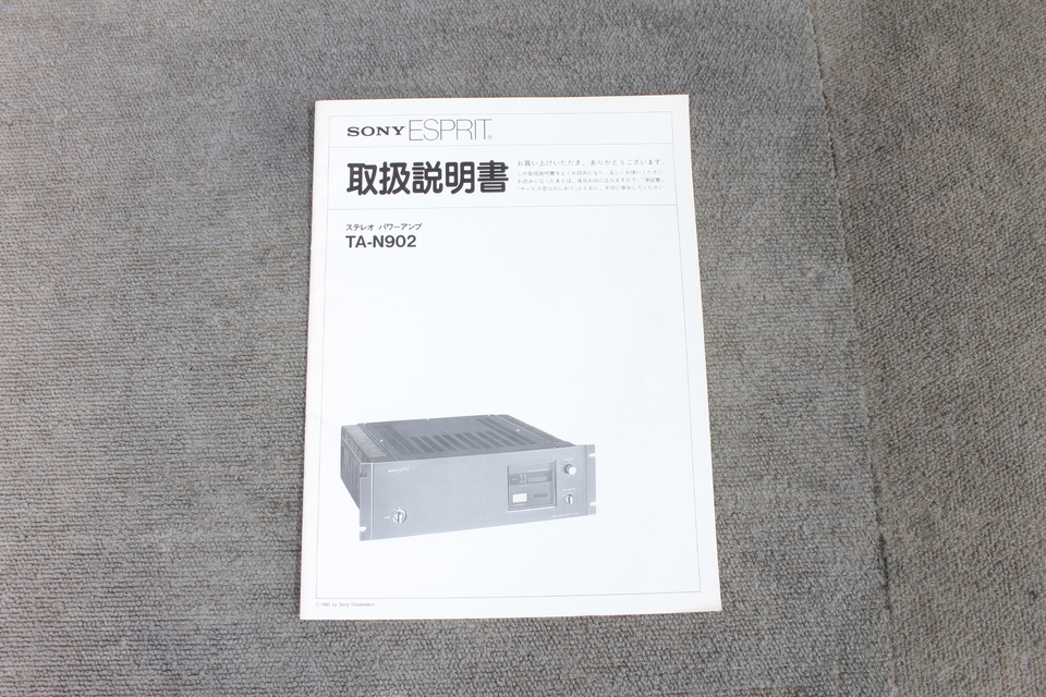 TA-N902 SONY - 中古オーディオ 高価買取・販売 ハイファイ堂