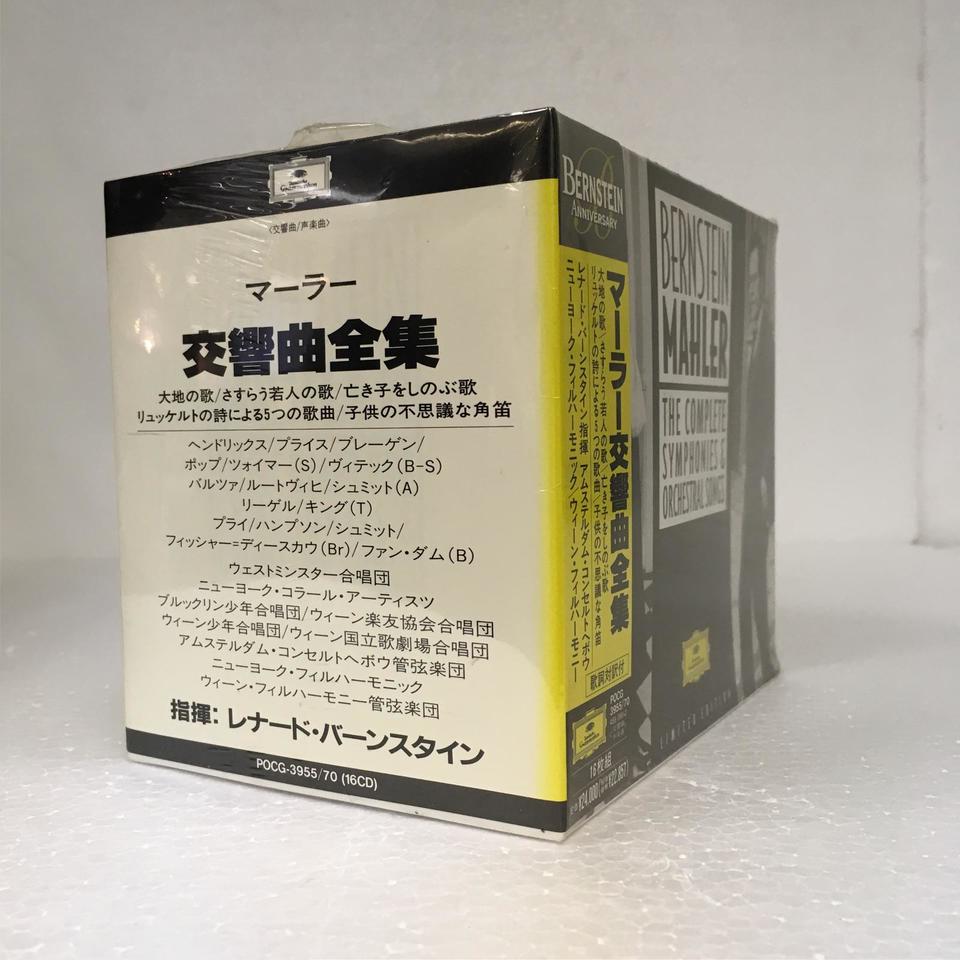 未開封】マーラー：交響曲全集 マーラー - 中古オーディオ 高価買取