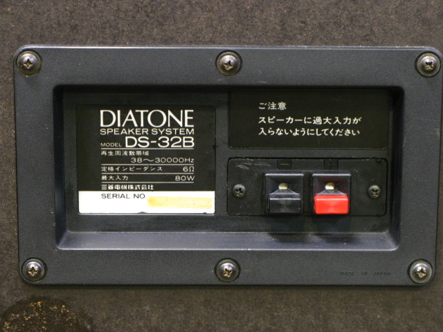 DS-32B DIATONE - 中古オーディオ 高価買取・販売 ハイファイ堂