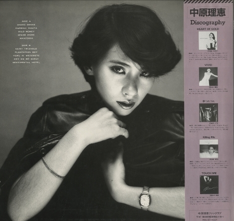 中原理恵／アイドルの友・ブロマイド5枚セット。【歌手 女優 タレント