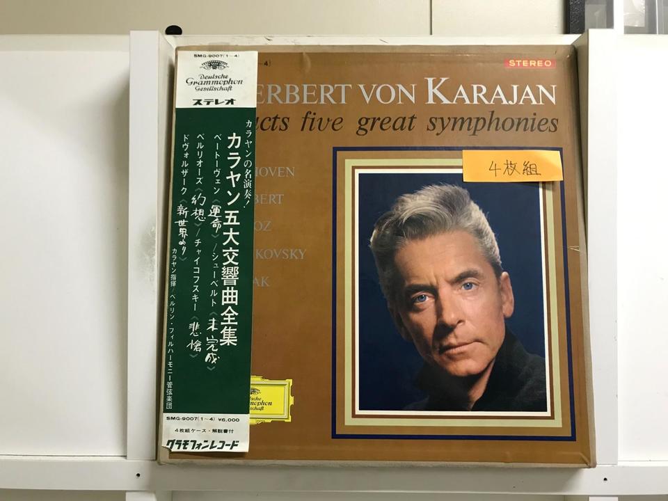 カラヤン 1960s 録音大全集 CD KARAJAN 1960s カラヤン 全集 絶版