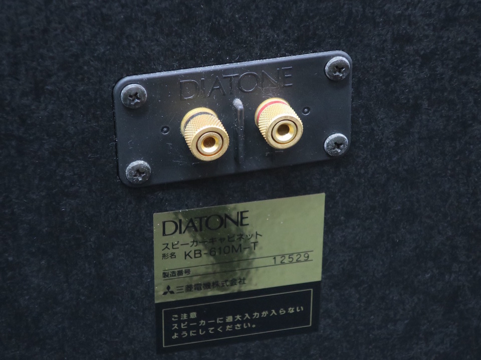KB-610M-T+P-610MB DIATONE - 中古オーディオ 高価買取・販売 ハイファイ堂