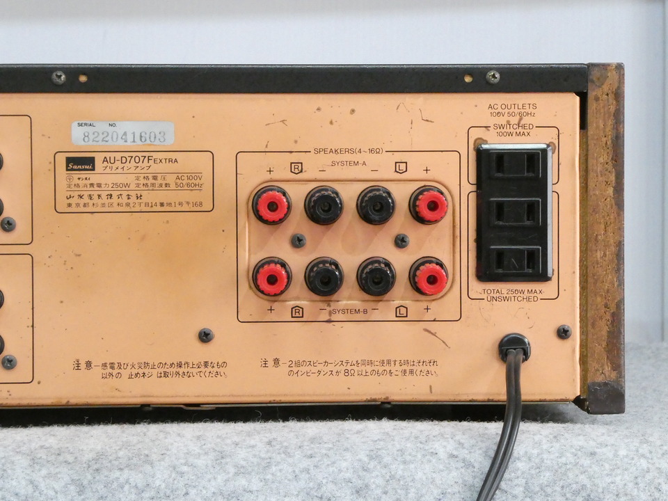 サンスイ アンプ SANSUI AU-D707 EXTRA CSANSUI AU-D707F EXTRA