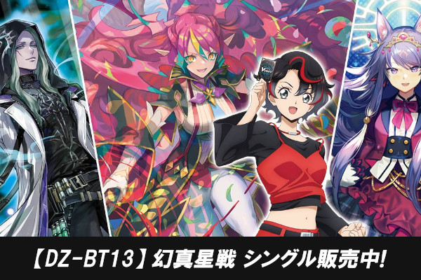 ヴァンガードの通販TOP | カードショップオルタ