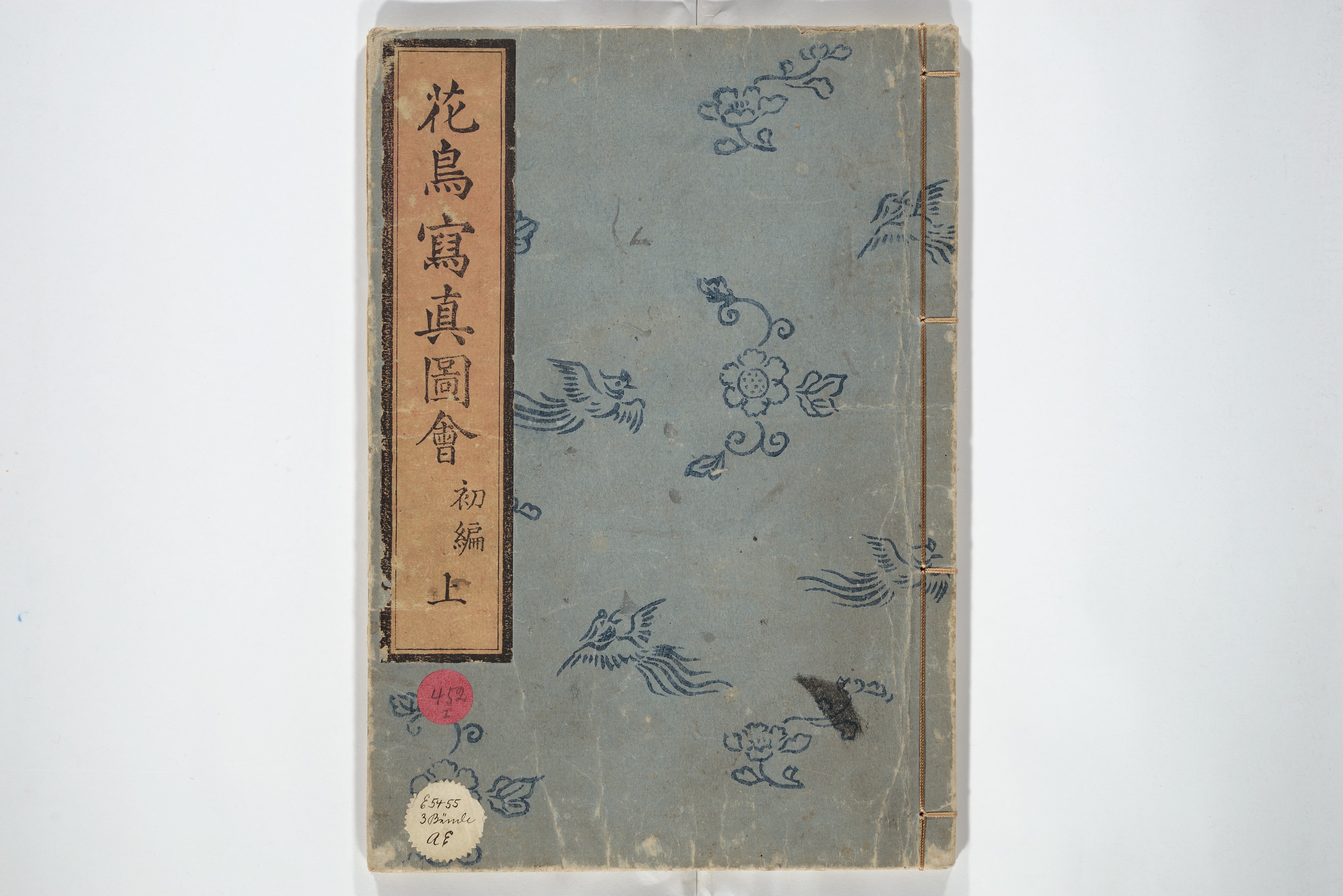 Kitao Shigemasa 北尾重政 - True Depictions of Bird and Flower
