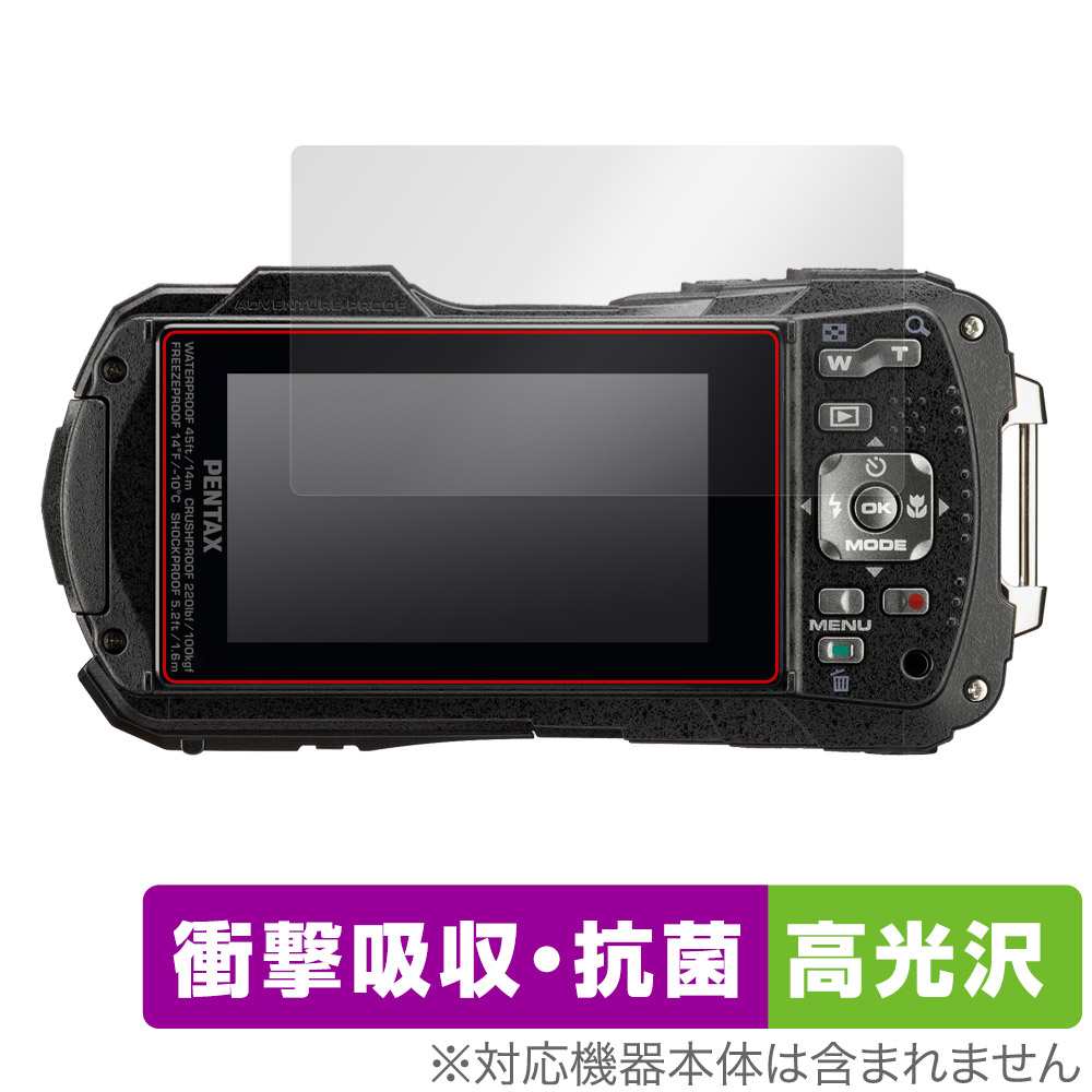 PENTAX WG-90 用 保護フィルム | 衝撃吸収・抗菌 高光沢タイプ
