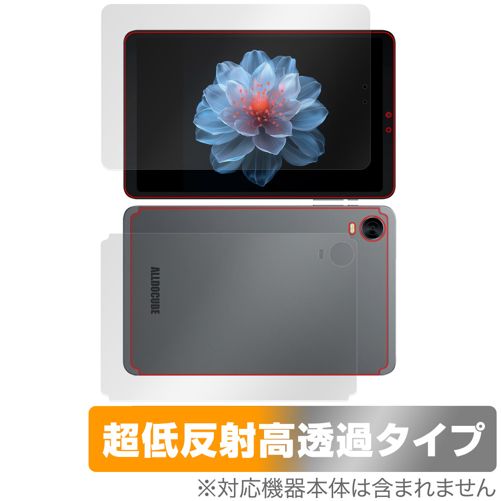ALLDOCUBE iPlay 60 mini Pro 用 保護フィルム | 表面・背面セット, 超