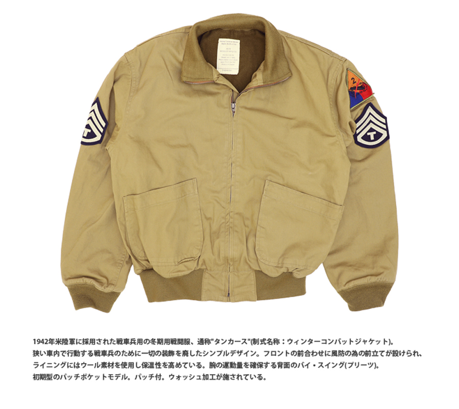 ミリタリーショップ専門店 SWAT | SESSLER 初期型 タンカース