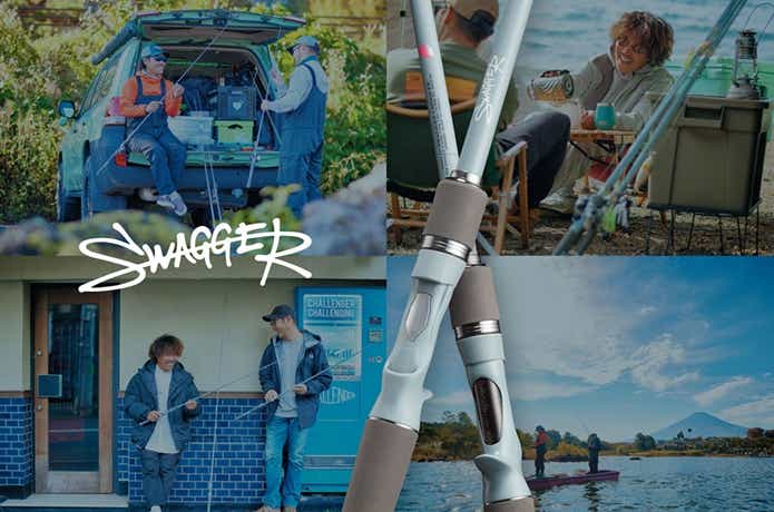ダイワ『SWAGGER』が新登場！アイスグレーのブランクがお洒落バス