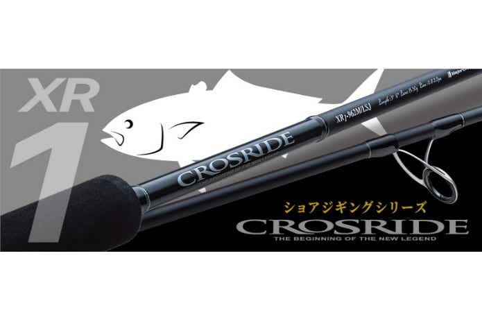 メジャークラフトから「クロスライド 1G」が新登場！軽量かつパワフル