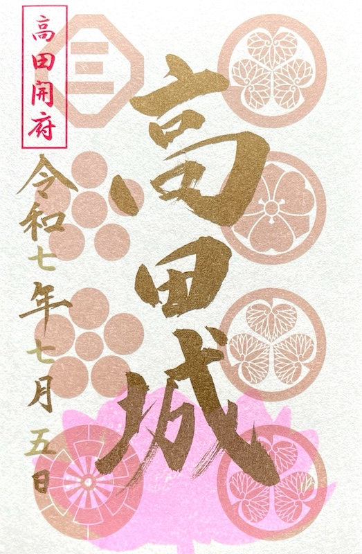 御城印 四国4県 コンプリートスタンプ パンフレット 【公式通販】