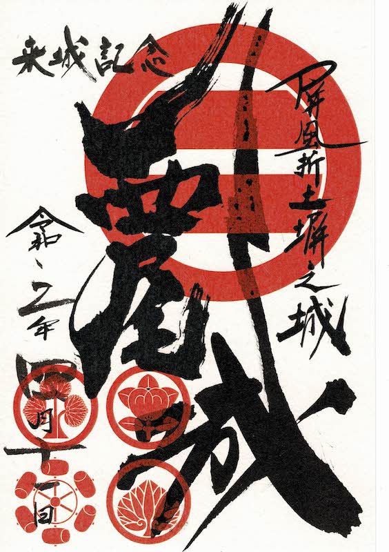 西尾城 御城印 西尾祇園祭プレミアム御城印 | 全国御城印コレクション