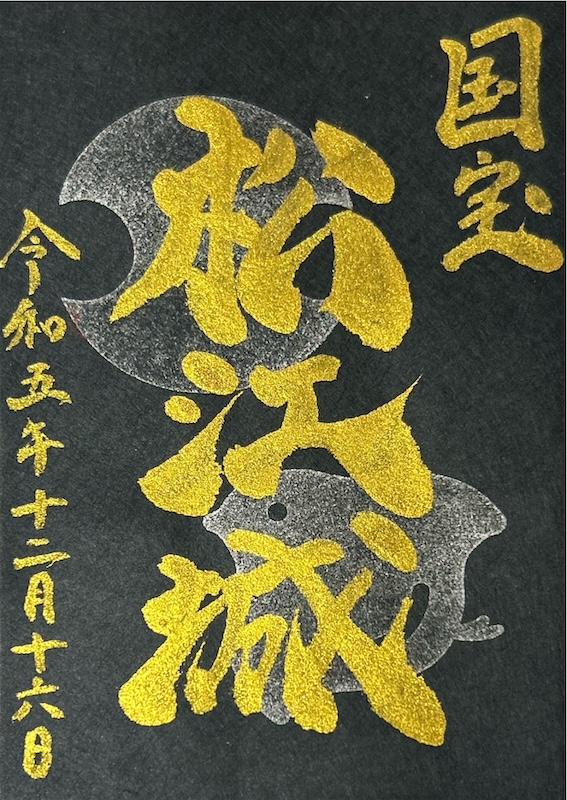 松江城 御城印 国宝5周年限定版 | 全国御城印コレクション - 攻城団