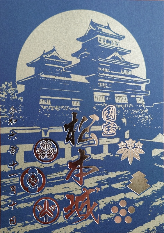 松本城 御城印 クラウドファンディング限定御城印 ブラックver. | 全国