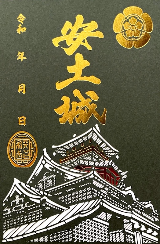 安土城 御城印 切り絵 第3版 | 全国御城印コレクション - 攻城団