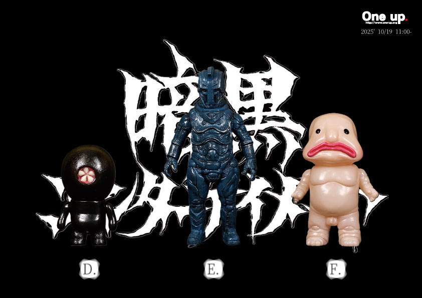 2025年10月19日（日）11:00～ 販売開始 暗黒エンターテイメントさん 2