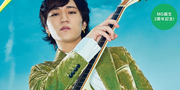 ジャニーズWEST神山智洋、愛機・ホワイトファルコンと「MG」初ソロ表紙