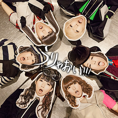 うりゃおい!!!（CD盤）｜BiS｜mu-moショップ