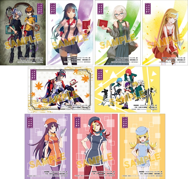 西尾維新大辞展～京都篇～」アニメイトコラボキャンペーン開催中